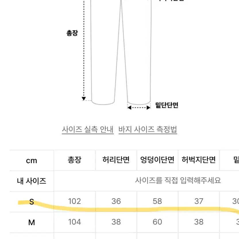 새상품 피지컬에듀케이션 조거팬츠