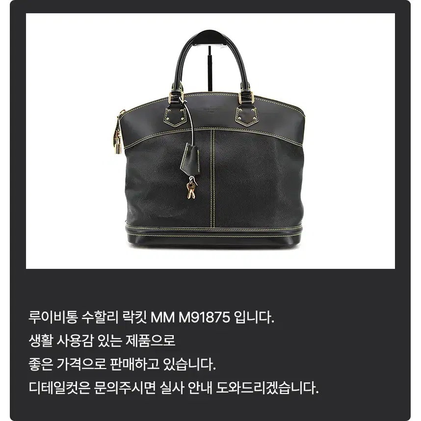 [착한중고명품부산점] 루이비통 수할리 락킷 MM M91875 상태 A