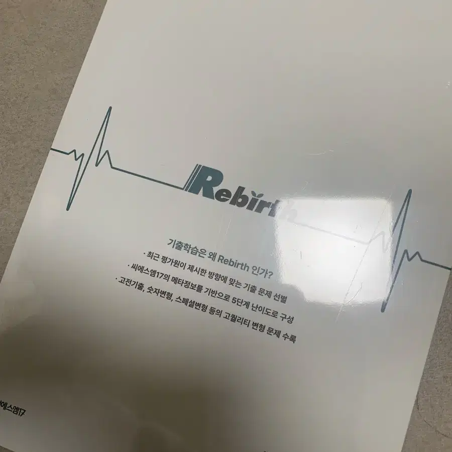 Rebirth 리벌스 확률과 통계