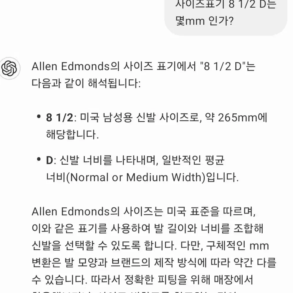 알렌 에드몬즈 수제구두 8.5사이즈 Allen  Edmonds 265