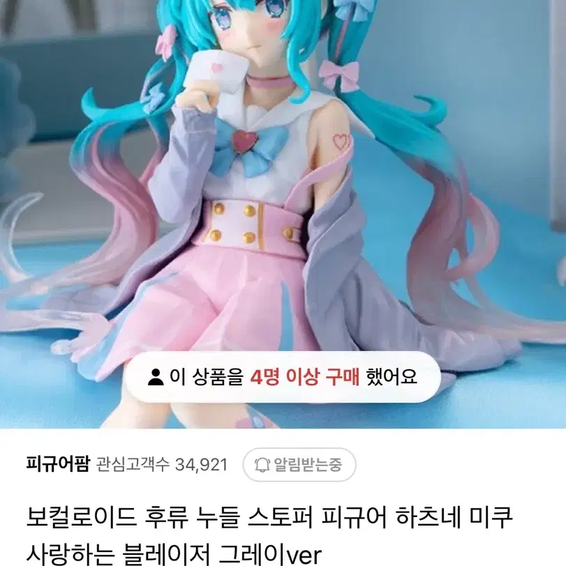 미쿠피규어 판매합니다