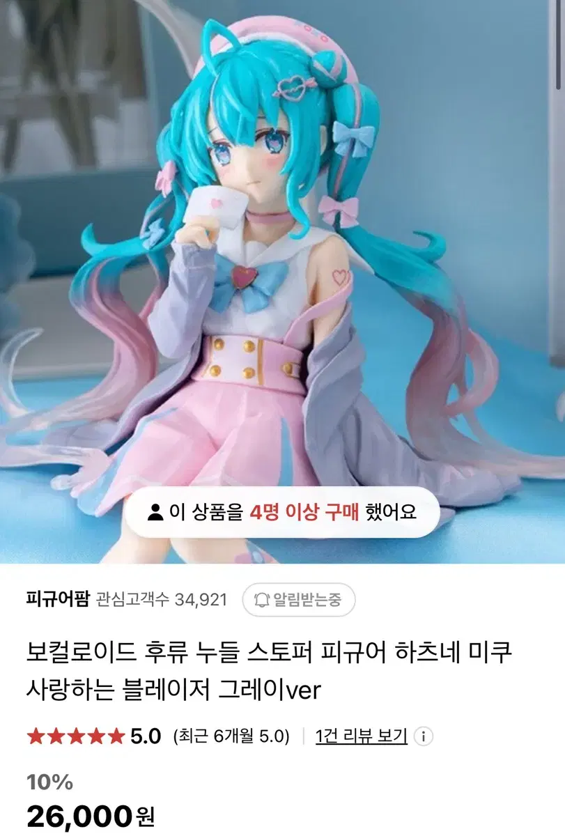 미쿠피규어 판매합니다