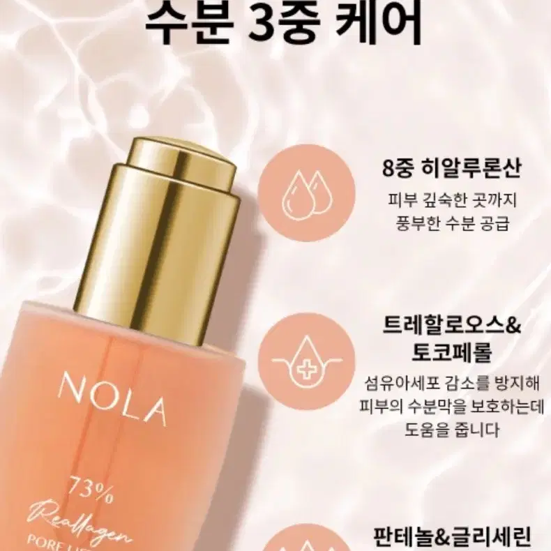 노라 윤블링 리얼라겐 리프팅 앰플(50ml)