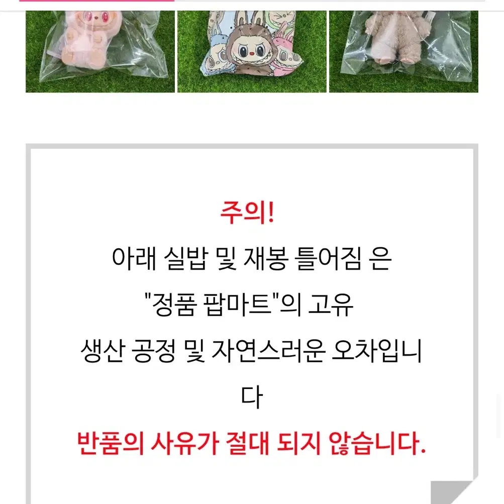 라부부 마카롱 판매