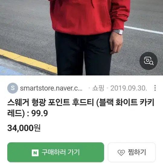 스웨거 형광 포인트 후드티