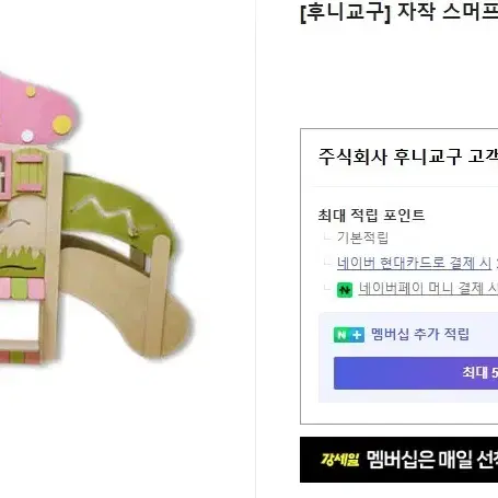 후니교구 자작 스머프 원목 미끄럼틀