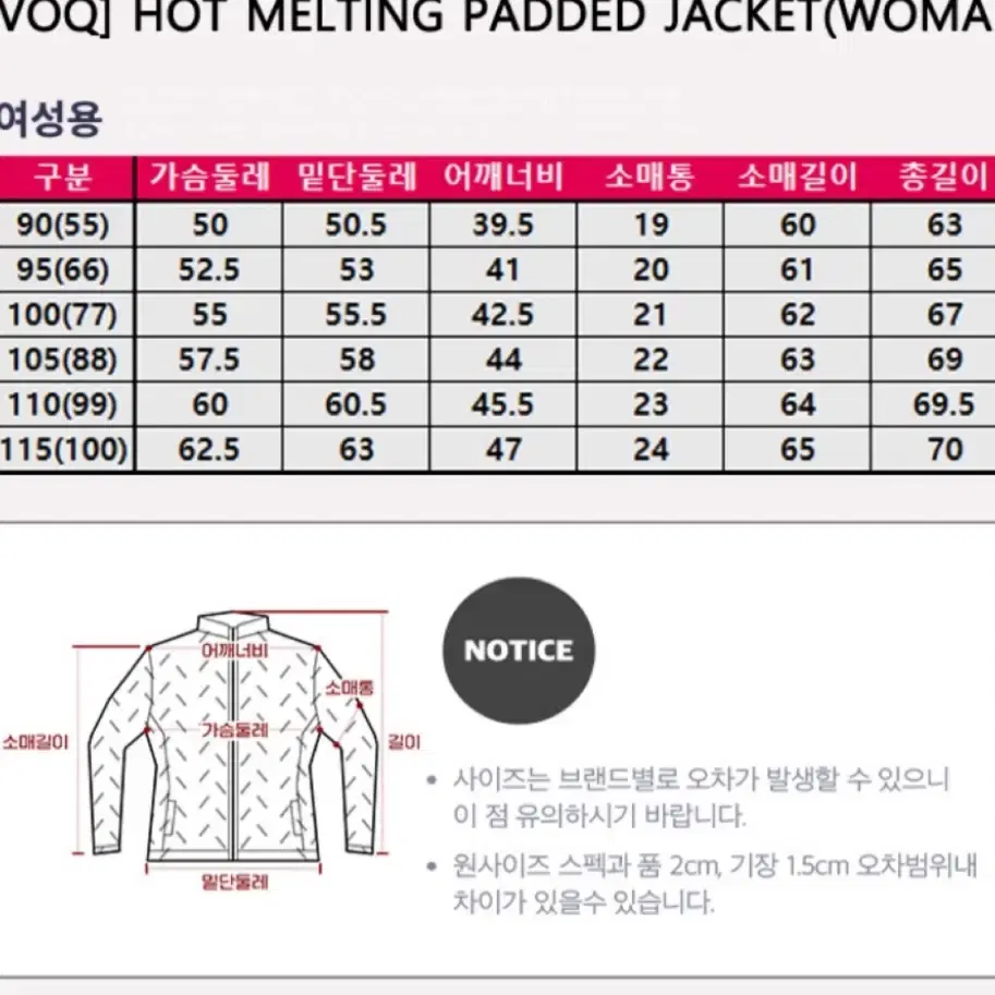 (새상품) 여성용 간절기 점퍼 패딩