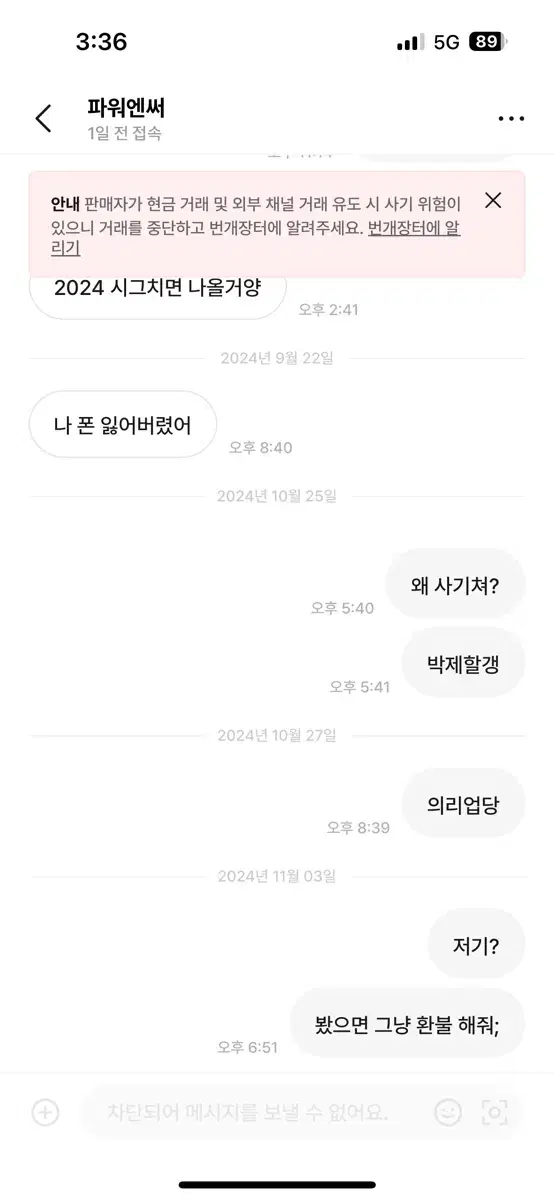 ㅜㅜ파워앤써 인생 왜그래,,