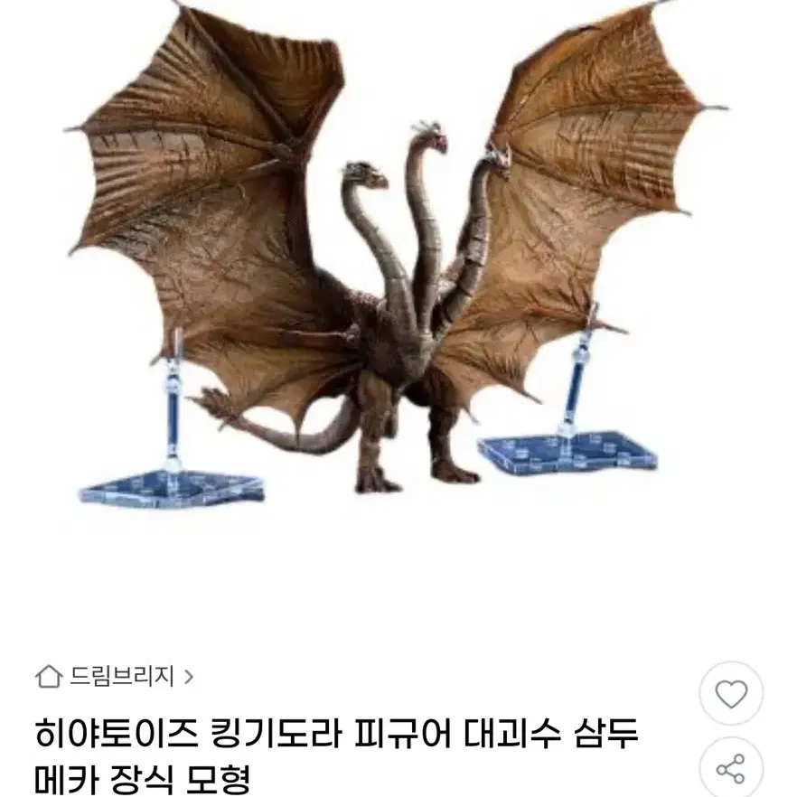 히야토이즈 킹기도라