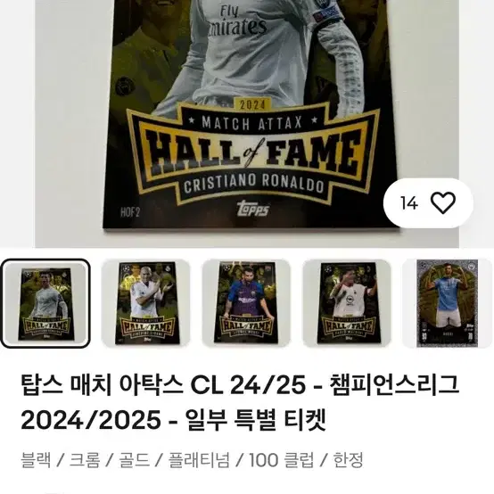 초레어) topps 호날두, 루니 한정판 카드 판매합니다