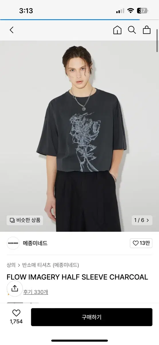 Maison Margiela Short Sleeve T-shirt Charcoal