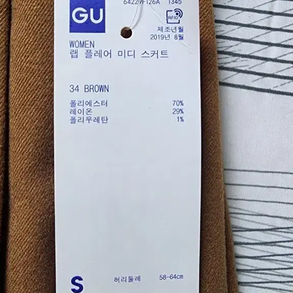 새제품 GU 치마(사이즈 S)