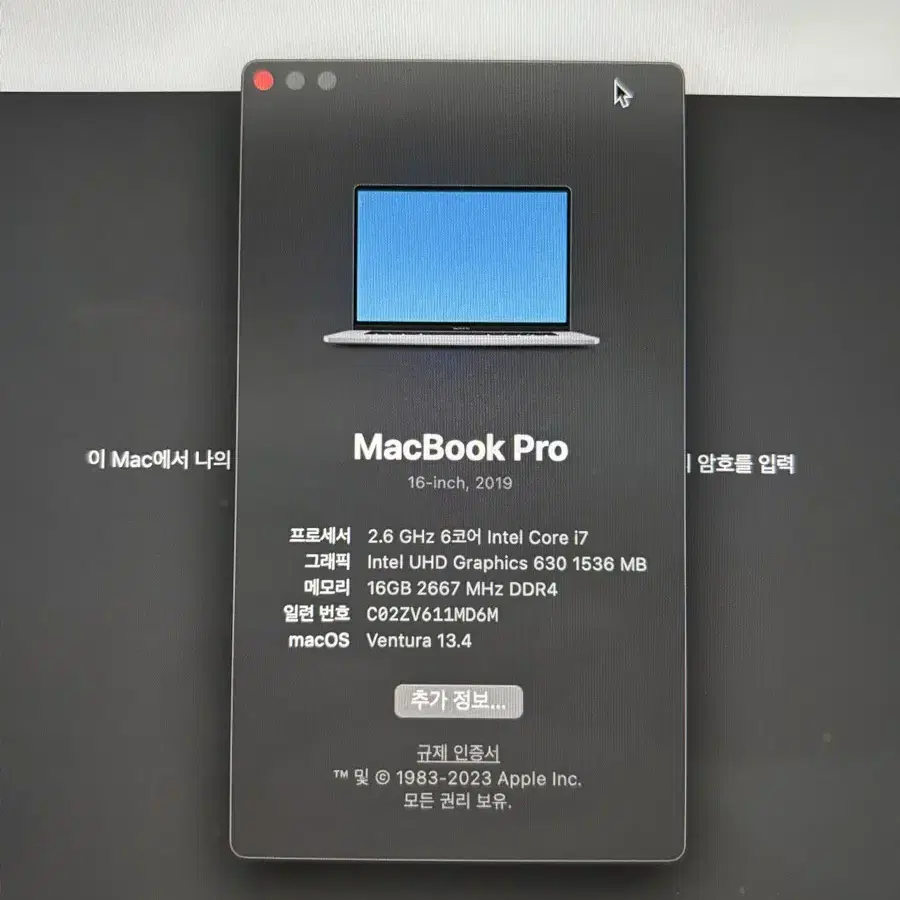 맥북프로 고급형 16인치 터치바 512gb 풀박스