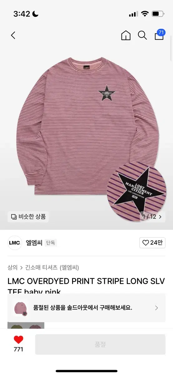 LMC 롱슬리브