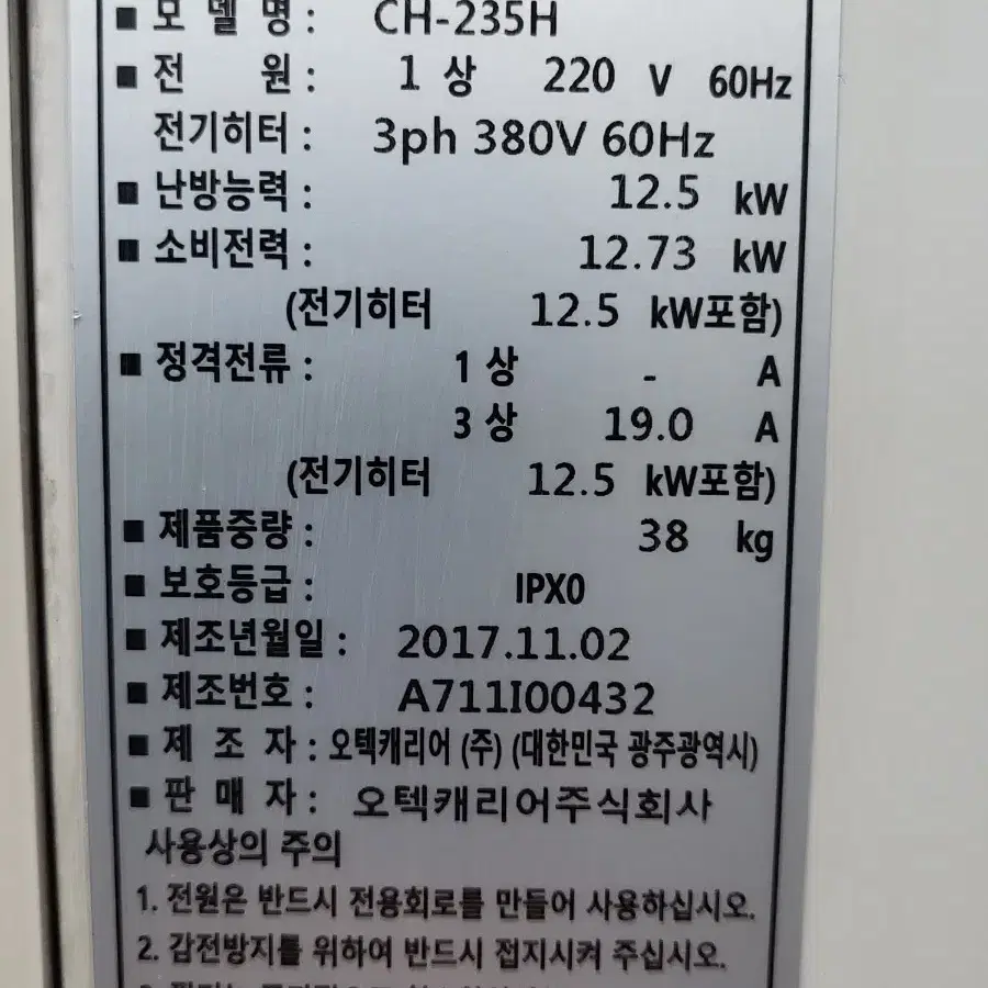 전기온풍기