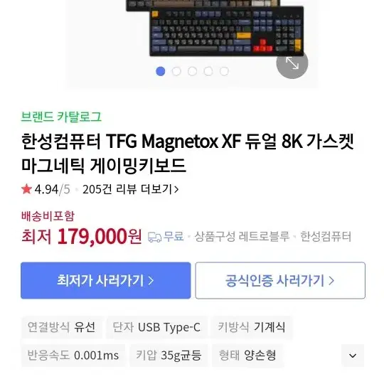 (판매완료) 한성 매그니톡스 magnetox 키보드 단순개봉 팝니다