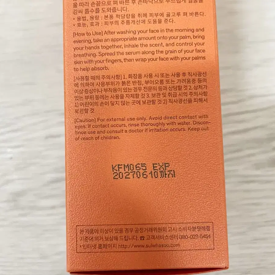 (미개봉, 새상품) 설화수 윤조에센스 90ml+ 증정품4종