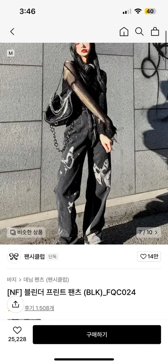 네스티팬시클럽 블린더 프린츠 데님팬츠 S