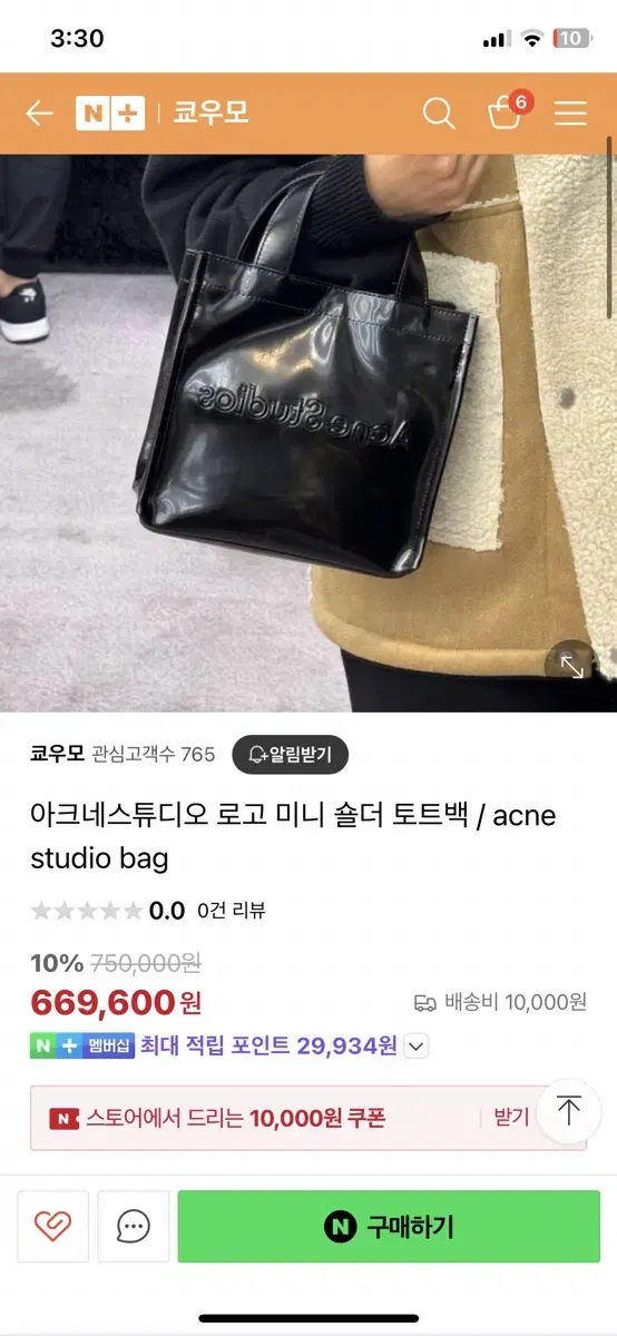 Acne Studios 아크네 블랙 미니 로고 토트백 크로스백 무료배송