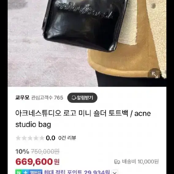 Acne Studios 아크네 블랙 미니 로고 토트백 크로스백 무료배송