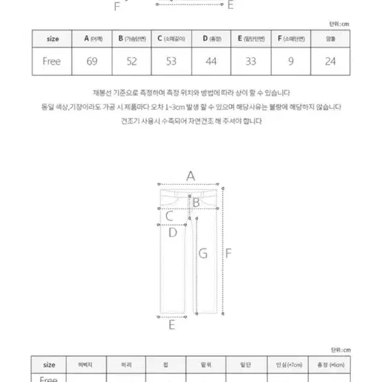 양기모 트레이닝 셋업 / 트레이닝세트 밀키소라