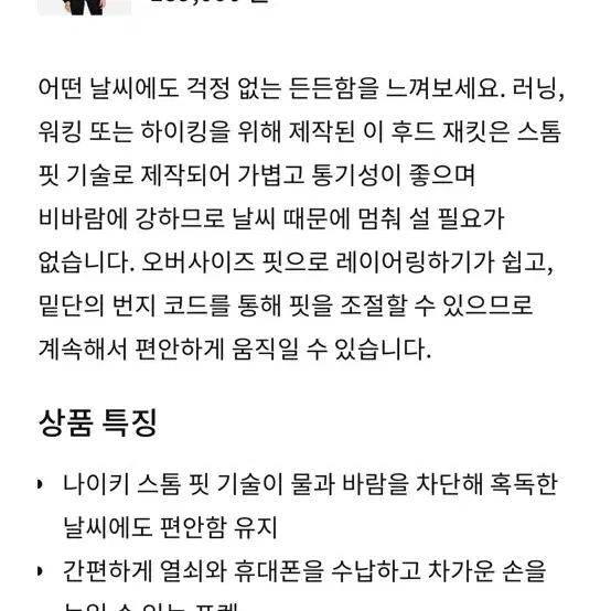 미개봉)나이키 친환경소재 러닝재킷