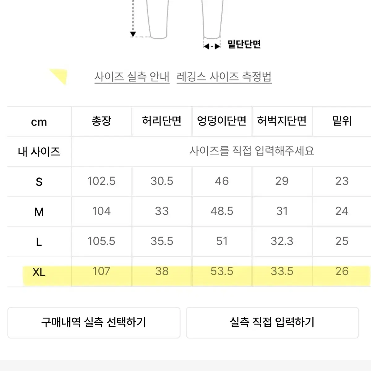 [템플] 와이드 기모 레깅슬랙스_베이지ㅣ정가72,000원