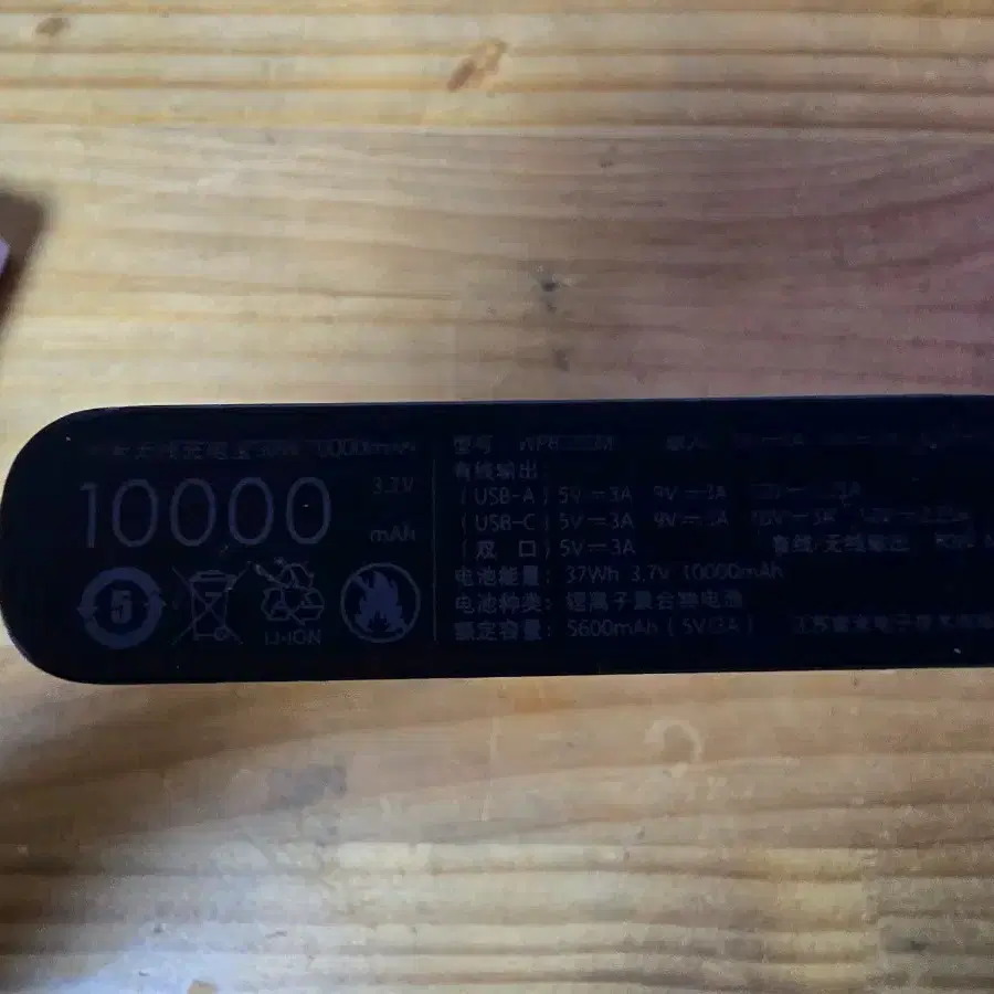 샤오미 보조배터리 10000mAh