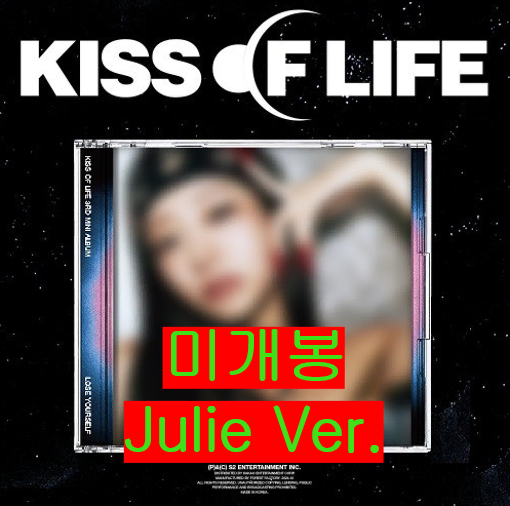 키스오브라이프 Lose Yourself [Julie Ver.] (미개봉)