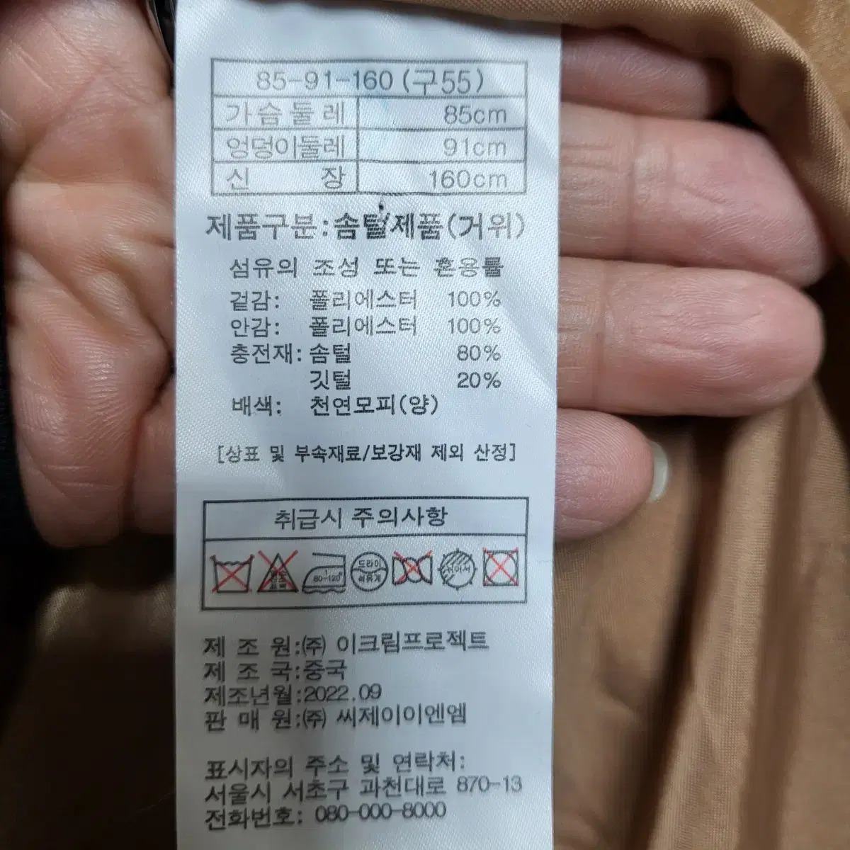 셀럽샵  양모 샤이닝 구스다운 롱코트 55