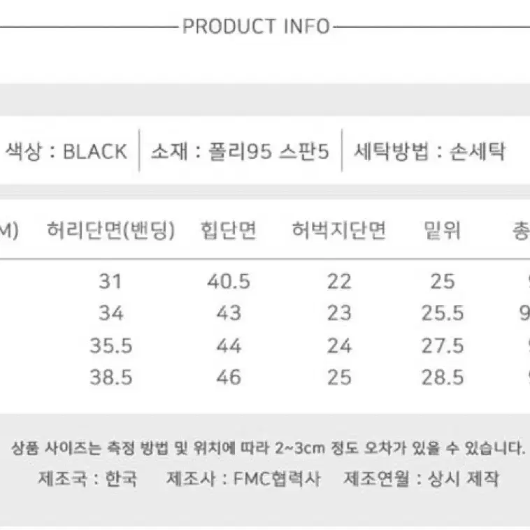 새상품 인생 밴딩 부츠컷 팬츠 팝니다!!(블랙)