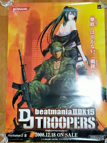 PS2 버전 IIDX15 DJ TROOPERS 게임 혜택 B2 포스터