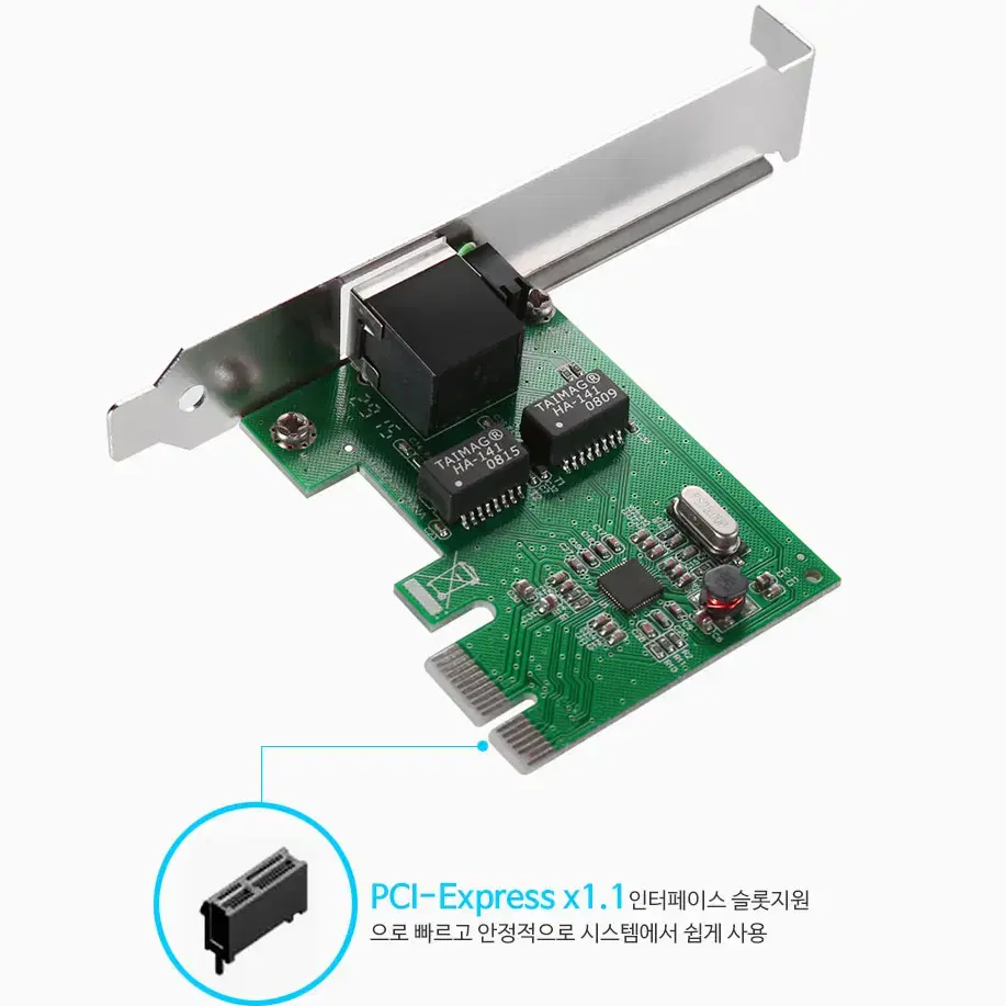 기가비트지원 유선랜카드 PCi-e