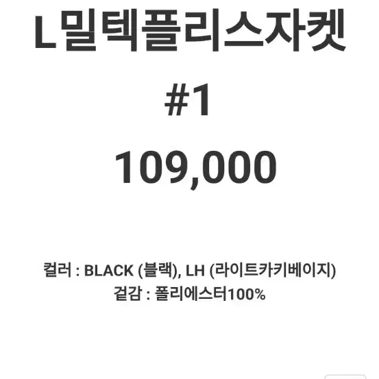 [블랙야크]밀텍플리스자켓정가:109,000원새상품