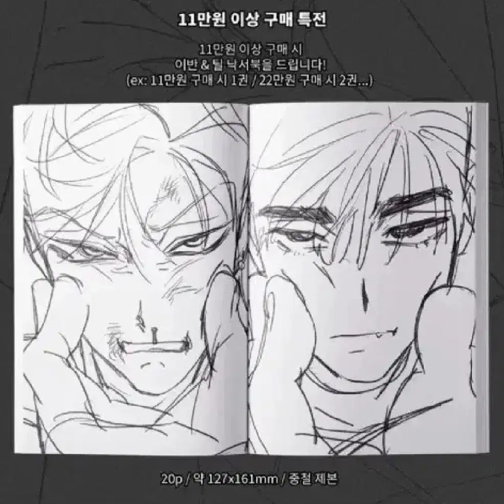 미개봉현물) 에이스테 이반틸 낙서북 특전 에일리언스테이지 양도 판매합니다