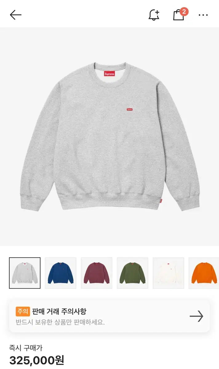 [L]Supreme Small Boxy Crew Neck Heather Grey