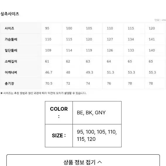 탑텐. 쿨터치 세미오버핏 자켓 (새제품)