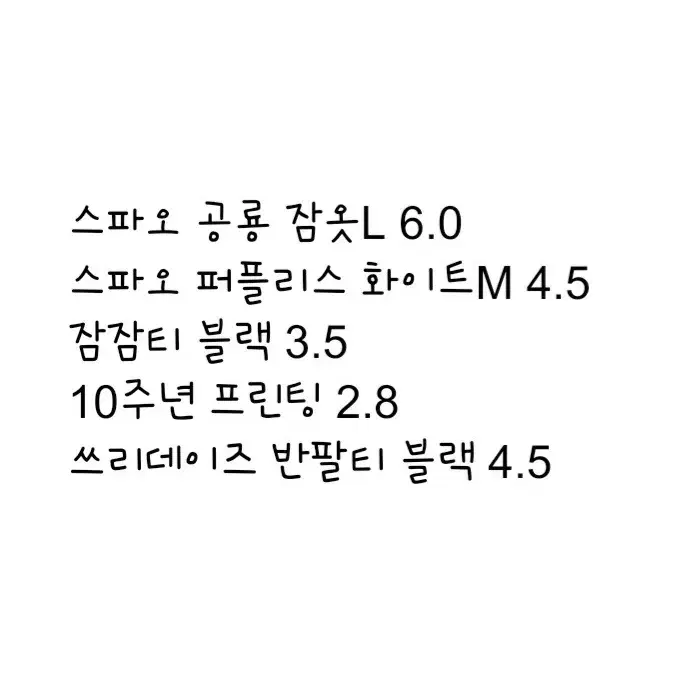 구함)비투비 이창섭 메이크스타 탐정 운동복 미공포 구해요