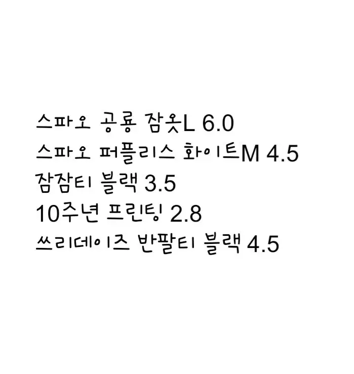 양도)잠뜰 스파오 잠옷 퍼플리스 후리스 잠잠티 블랙 프린팅 티셔츠