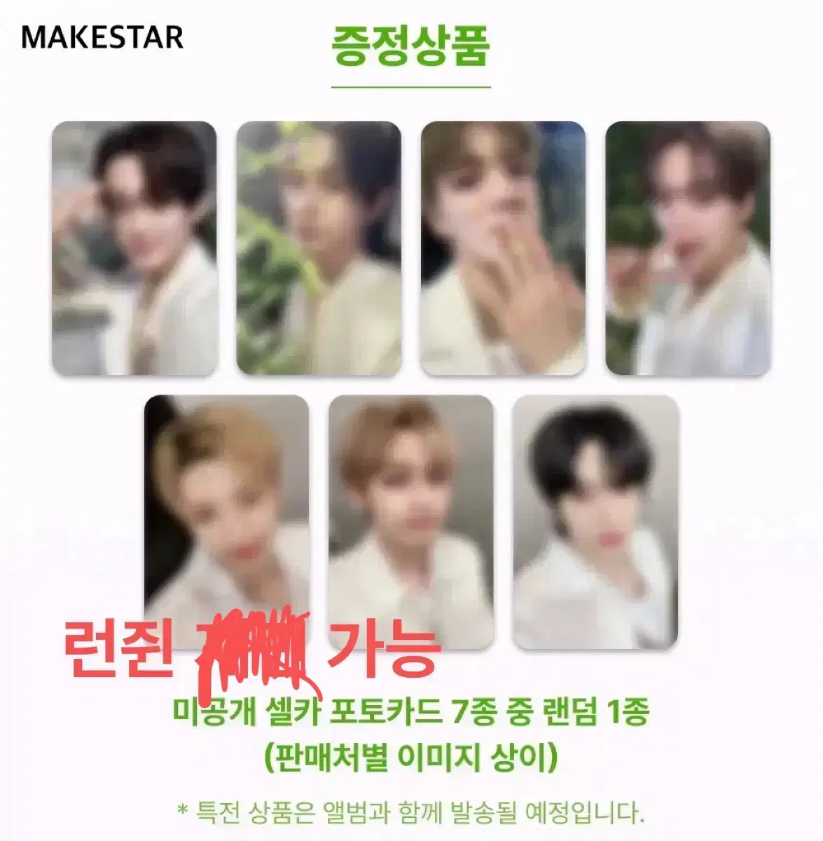 nct dream unreleased photocard buncheol makestar makestar renjun jaemin chenle jisung