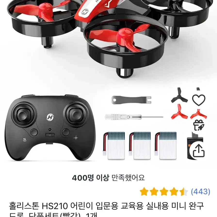 입문용 드론 팝니다 HS210