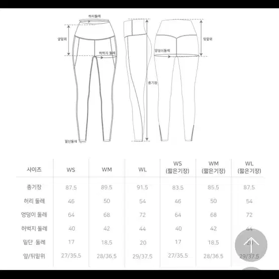 STL 카스텔 up&up 3D 키작아도 레깅스 새상품 블랙 M