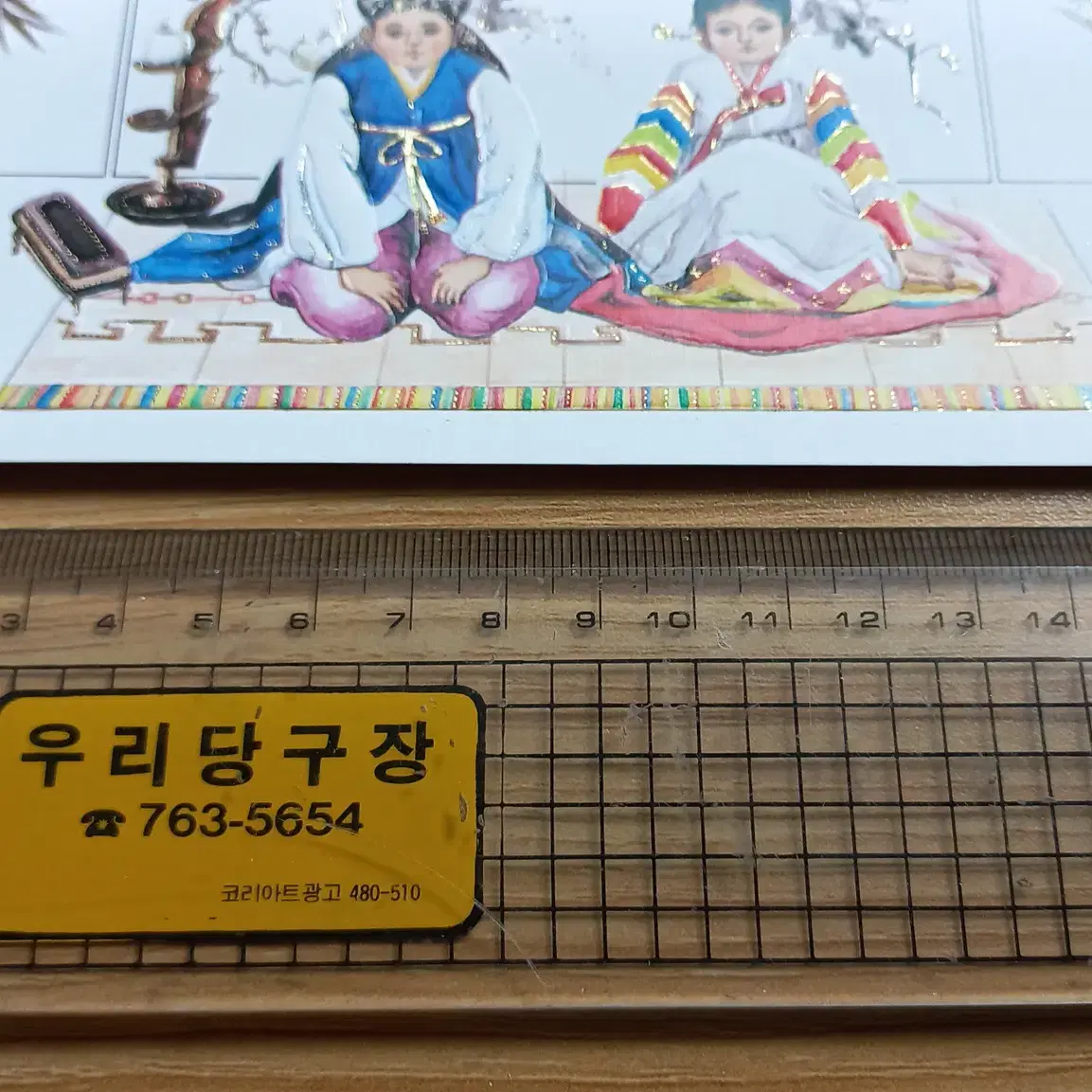 고전 엽서 카드 연하장 80년대 90년대 추억 빈티지 인테리어 장식 소품