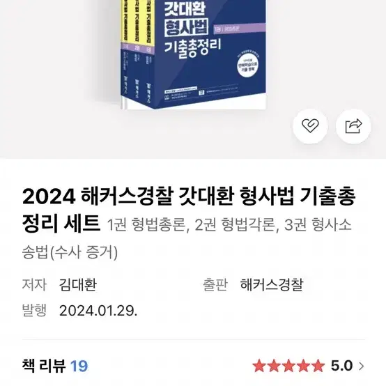 갓대환 기출총정리 2024