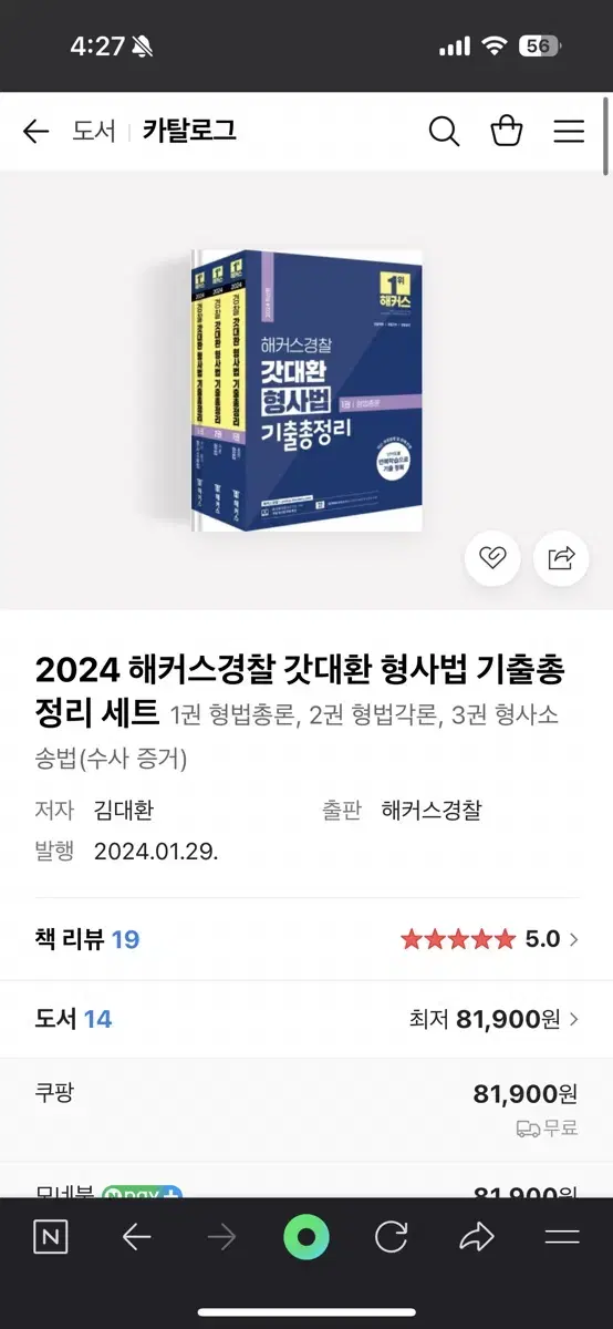 갓대환 기출총정리 2024