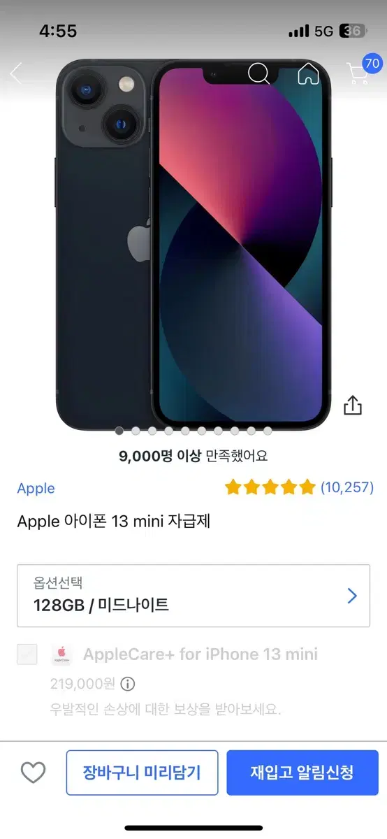 아이폰13미니 128GB 미드나이트