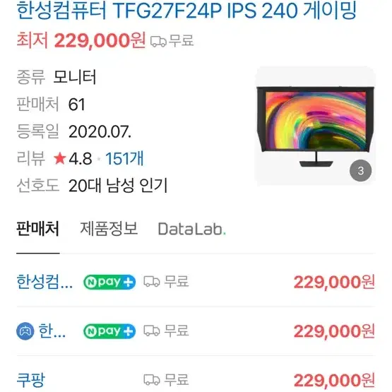 TFG27F24P 게이밍 모니터 부품용