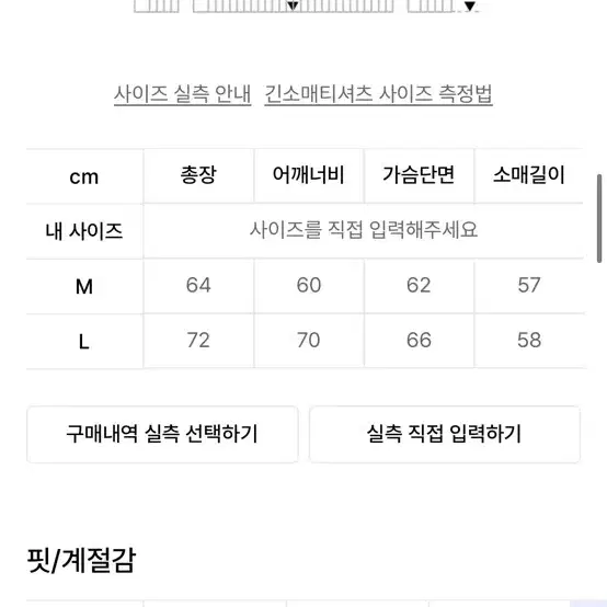 무센트 빅 로고 루즈핏 롱슬리브 맨투맨 블랙 m