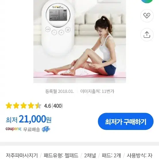 닥터웰 미니 저주파 마사지기 hdw 300