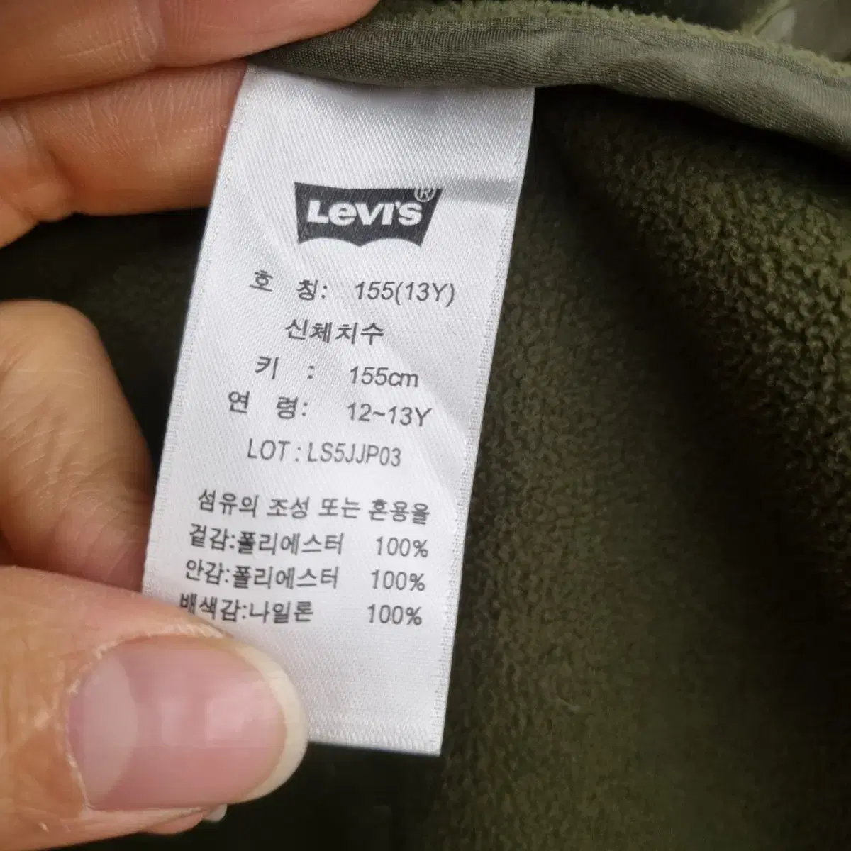 [155 size] 리바이스 키즈 기모 후드 자켓